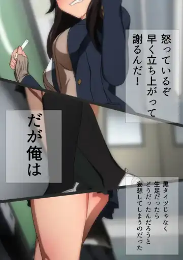 [Yadokari Genpachirou] Fuyu no Namaashi. Manga Enshutsuban Fhentai - Page 4