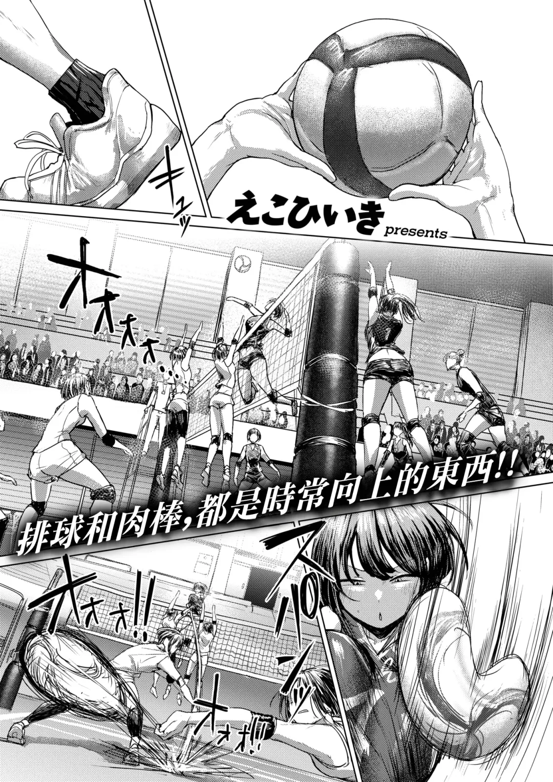 [Eco Heeky] Dare ni mo Makenai Watashi Dake no Ouji-sama | 不輸給任何人只屬於我的王子 Fhentai.net - Page 2