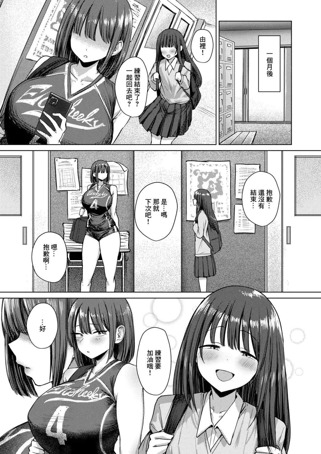 [Eco Heeky] Dare ni mo Makenai Watashi Dake no Ouji-sama | 不輸給任何人只屬於我的王子 Fhentai.net - Page 28