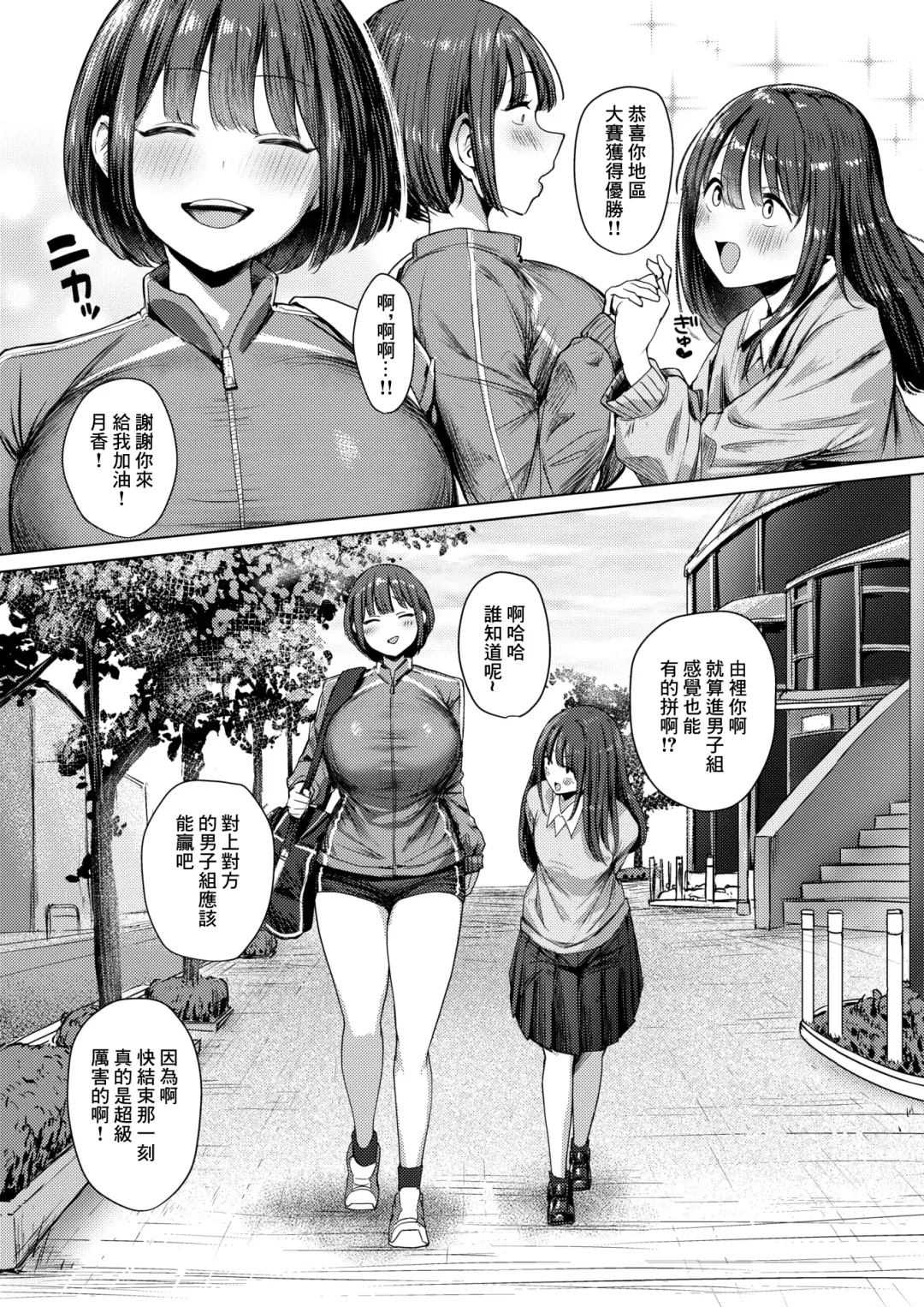 [Eco Heeky] Dare ni mo Makenai Watashi Dake no Ouji-sama | 不輸給任何人只屬於我的王子 Fhentai.net - Page 5