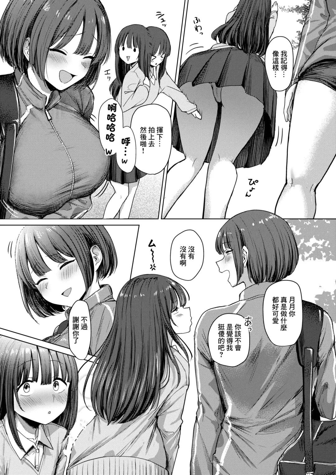 [Eco Heeky] Dare ni mo Makenai Watashi Dake no Ouji-sama | 不輸給任何人只屬於我的王子 Fhentai.net - Page 6