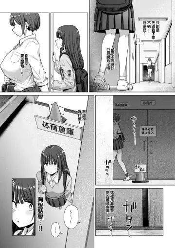 [Eco Heeky] Dare ni mo Makenai Watashi Dake no Ouji-sama | 不輸給任何人只屬於我的王子 Fhentai.net - Page 11