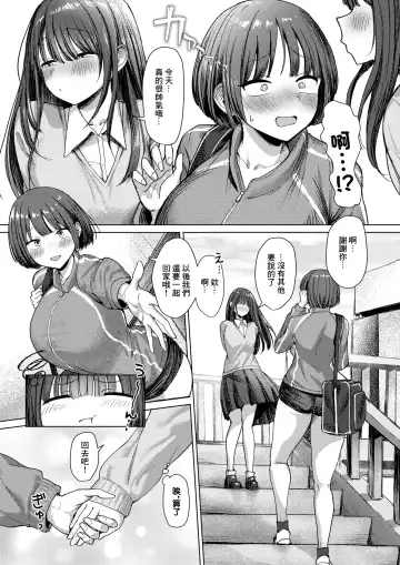 [Eco Heeky] Dare ni mo Makenai Watashi Dake no Ouji-sama | 不輸給任何人只屬於我的王子 Fhentai.net - Page 8