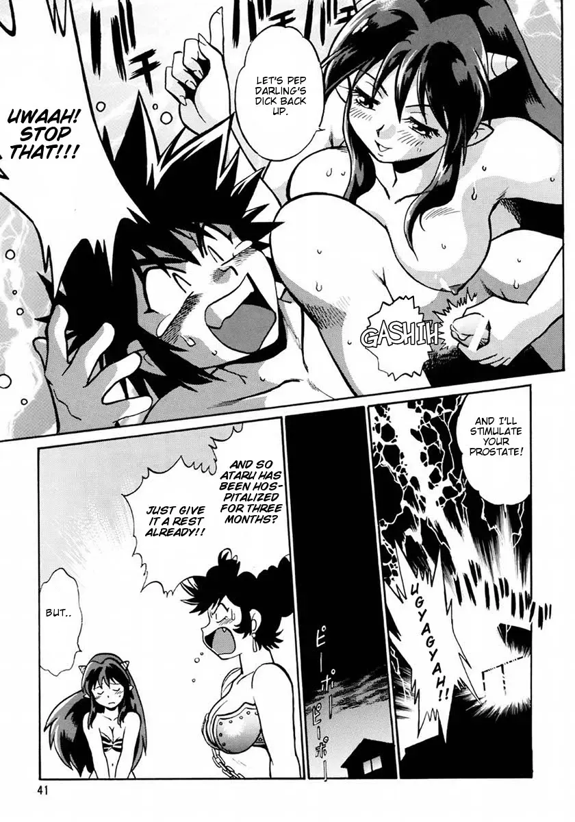[Manabe Jouji] Lum Don Fhentai - Page 40