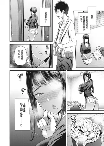 [Satsuki Imonet] Seishun Zenpen Fhentai.net - Page 2