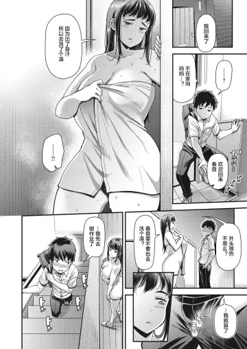 [Satsuki Imonet] Seishun Zenpen Fhentai.net - Page 6