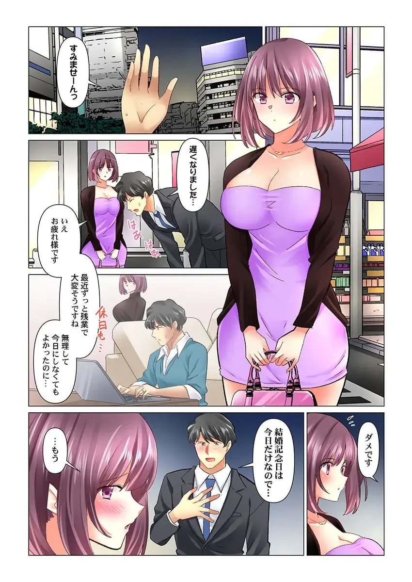 [Nanakusa Amane] Cool na Niizuma to no Shinkon Seikatsu wa Amari ni mo... Yarashikatta 41-42 Fhentai.net - Page 3