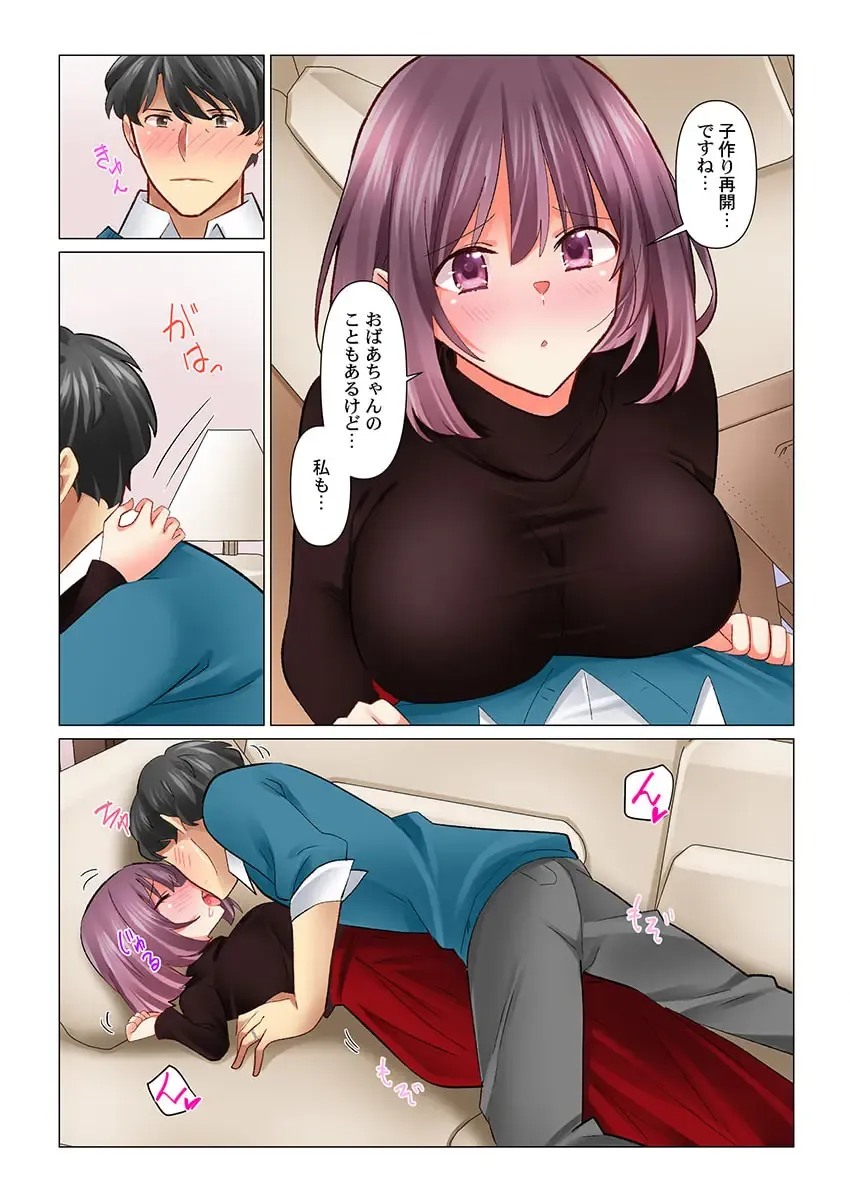 [Nanakusa Amane] Cool na Niizuma to no Shinkon Seikatsu wa Amari ni mo... Yarashikatta 41-42 Fhentai.net - Page 37