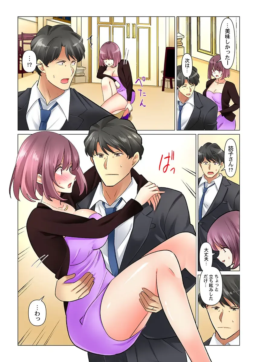 [Nanakusa Amane] Cool na Niizuma to no Shinkon Seikatsu wa Amari ni mo... Yarashikatta 41-42 Fhentai.net - Page 6