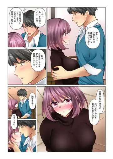 [Nanakusa Amane] Cool na Niizuma to no Shinkon Seikatsu wa Amari ni mo... Yarashikatta 41-42 Fhentai.net - Page 35