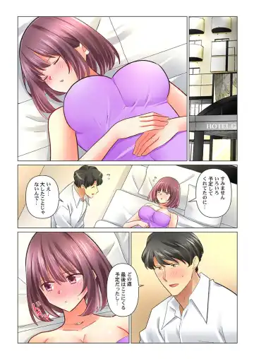 [Nanakusa Amane] Cool na Niizuma to no Shinkon Seikatsu wa Amari ni mo... Yarashikatta 41-42 Fhentai.net - Page 7