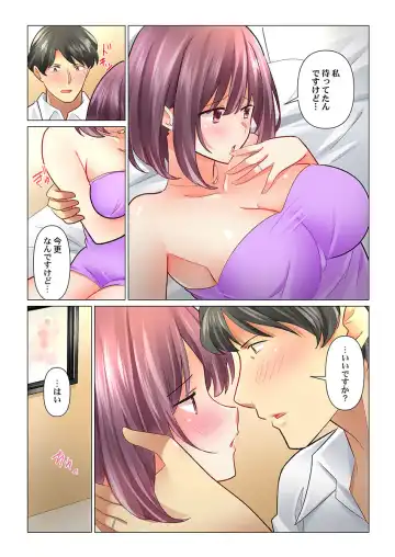 [Nanakusa Amane] Cool na Niizuma to no Shinkon Seikatsu wa Amari ni mo... Yarashikatta 41-42 Fhentai.net - Page 9