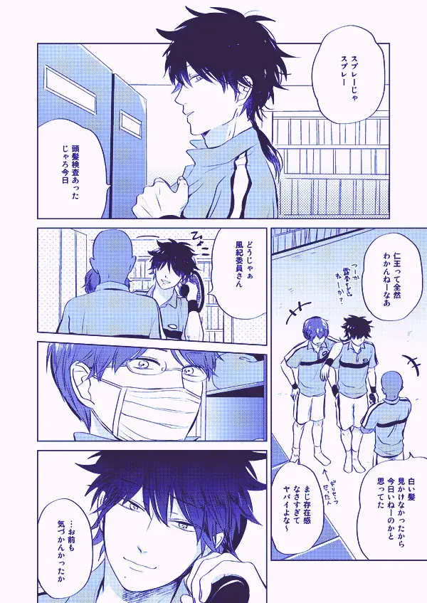 [Sano] Utsukushiku aoki rinri Fhentai - Page 4