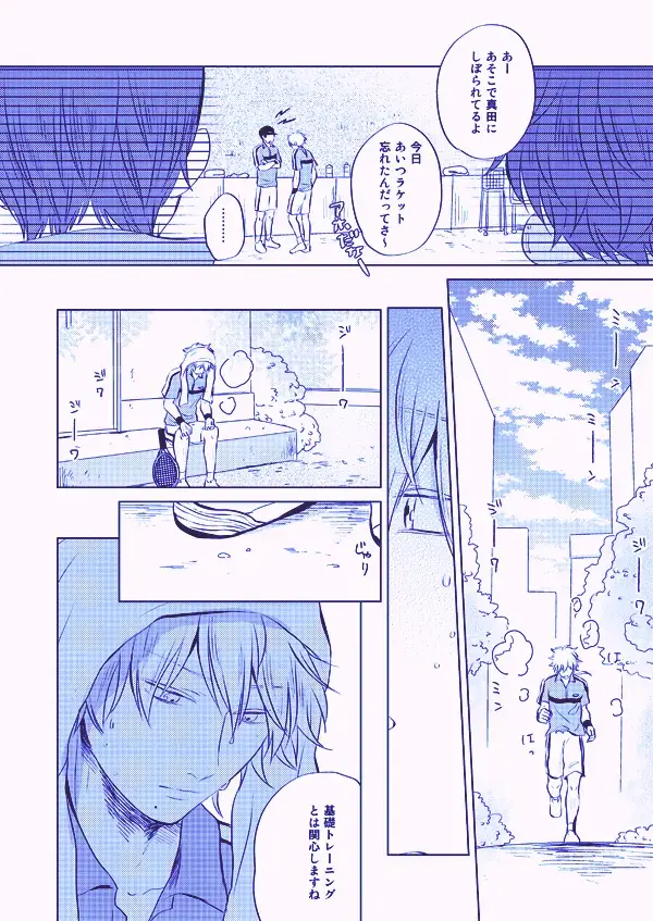 [Sano] Utsukushiku aoki rinri Fhentai - Page 8