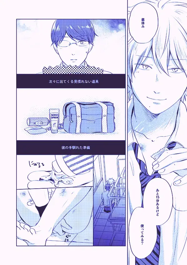 [Sano] Utsukushiku aoki rinri Fhentai - Page 16