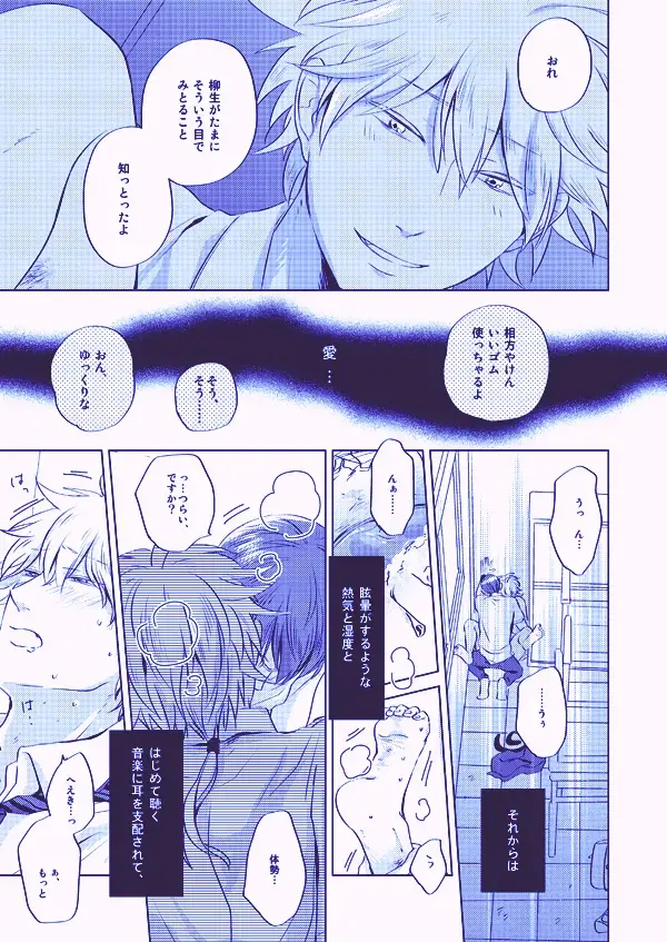 [Sano] Utsukushiku aoki rinri Fhentai - Page 19