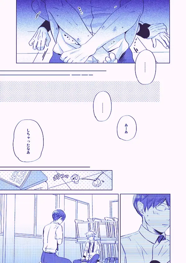 [Sano] Utsukushiku aoki rinri Fhentai - Page 21