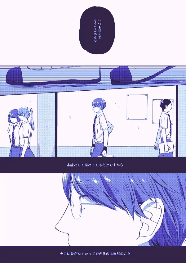 [Sano] Utsukushiku aoki rinri Fhentai - Page 25