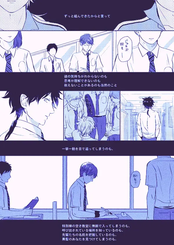 [Sano] Utsukushiku aoki rinri Fhentai - Page 26