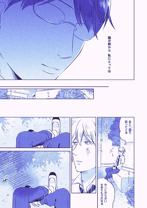 [Sano] Utsukushiku aoki rinri Fhentai - Page 27