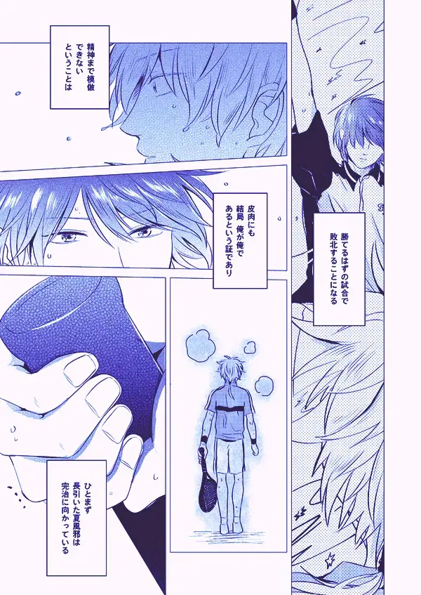 [Sano] Utsukushiku aoki rinri Fhentai - Page 31