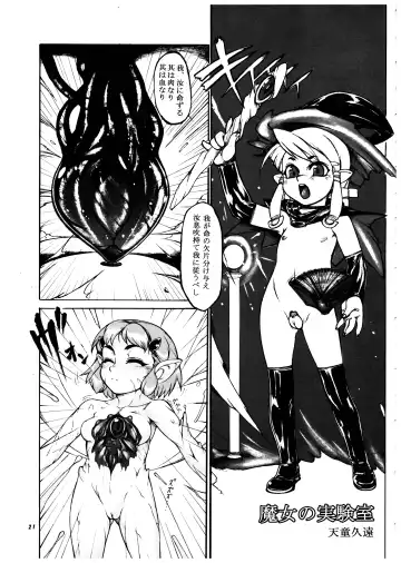 Momo-an Vol. 15 Fhentai.net - Page 21