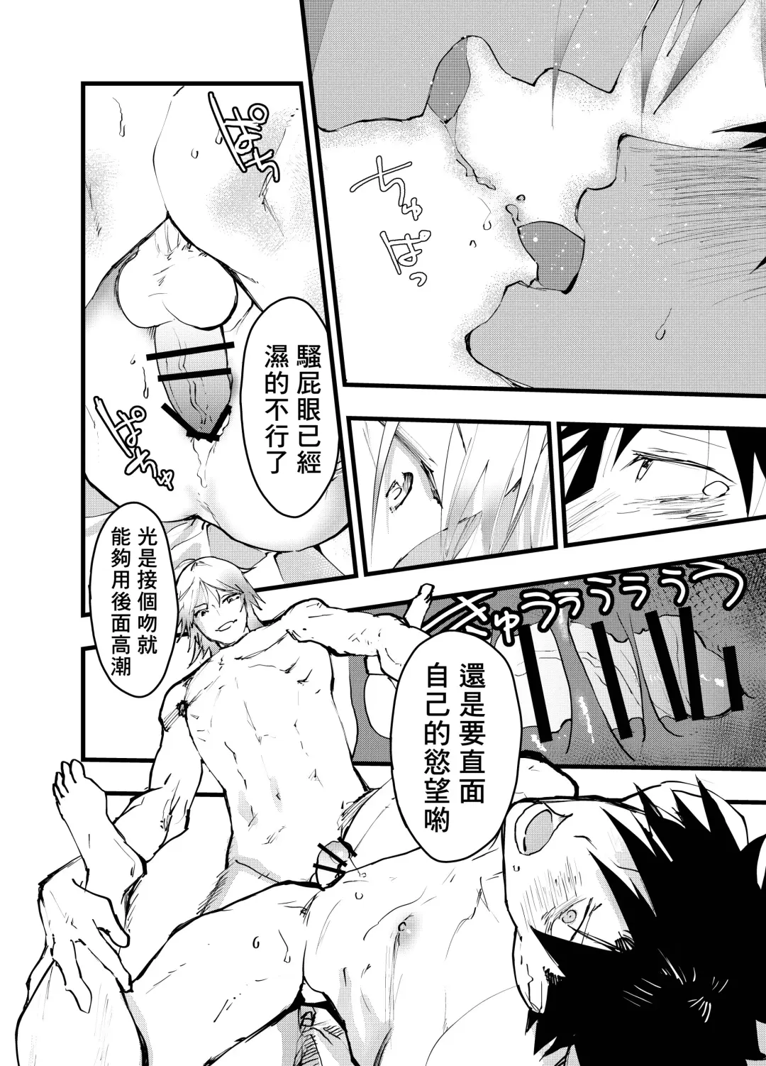 [Orukoa] Kuzu de Kasuna tomodachi ni mesu ochi sase rareta shachiku no renzoku ikijigoku! | 被人渣屑友人强行雌堕的社畜经历连续高潮地狱！ Fhentai - Page 55