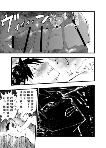 [Orukoa] Kuzu de Kasuna tomodachi ni mesu ochi sase rareta shachiku no renzoku ikijigoku! | 被人渣屑友人强行雌堕的社畜经历连续高潮地狱！ Fhentai - Page 34