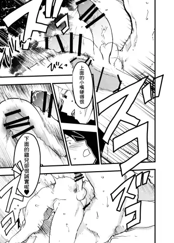 [Orukoa] Kuzu de Kasuna tomodachi ni mesu ochi sase rareta shachiku no renzoku ikijigoku! | 被人渣屑友人强行雌堕的社畜经历连续高潮地狱！ Fhentai - Page 44