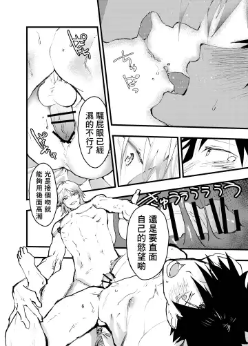 [Orukoa] Kuzu de Kasuna tomodachi ni mesu ochi sase rareta shachiku no renzoku ikijigoku! | 被人渣屑友人强行雌堕的社畜经历连续高潮地狱！ Fhentai - Page 55