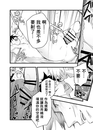 [Orukoa] Kuzu de Kasuna tomodachi ni mesu ochi sase rareta shachiku no renzoku ikijigoku! | 被人渣屑友人强行雌堕的社畜经历连续高潮地狱！ Fhentai - Page 57