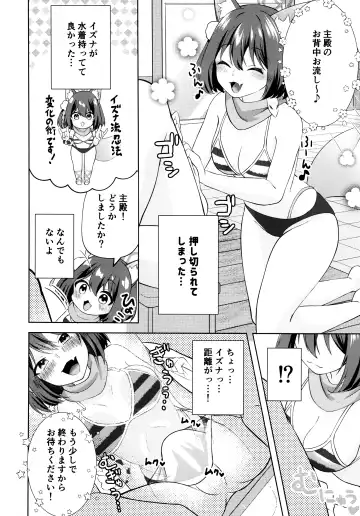 [Aronyan] Yuki wa Konkon Izuna no Manko Fhentai.net - Page 5