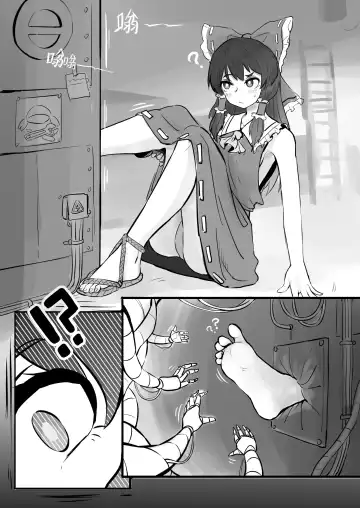 Reimu's Wall Foot Electromagnetic Tickling Durability - Fhentai.net