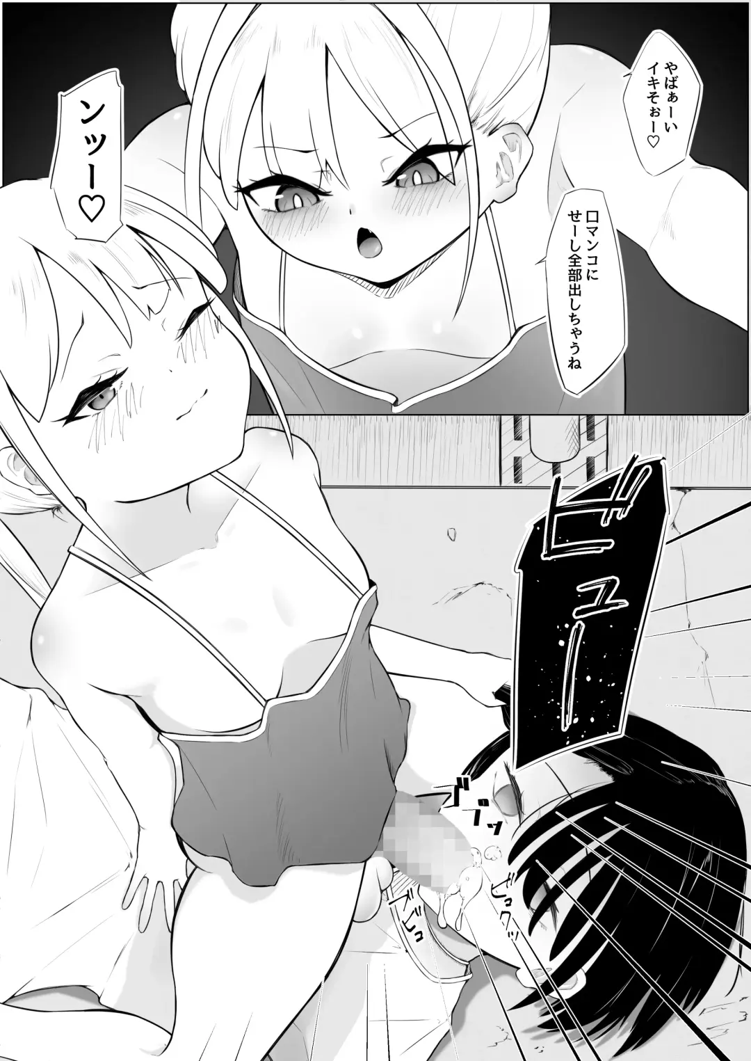 Chin Make  Succubus Onee-san Fhentai.net - Page 18