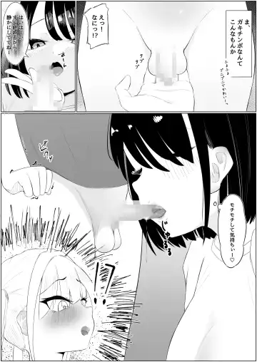 Chin Make  Succubus Onee-san Fhentai.net - Page 5