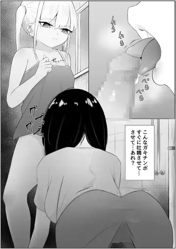 Chin Make  Succubus Onee-san Fhentai.net - Page 7