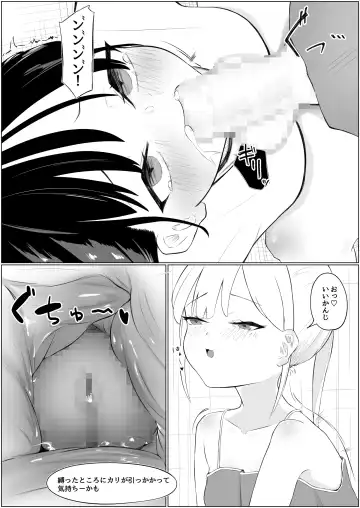 Chin Make  Succubus Onee-san Fhentai.net - Page 15