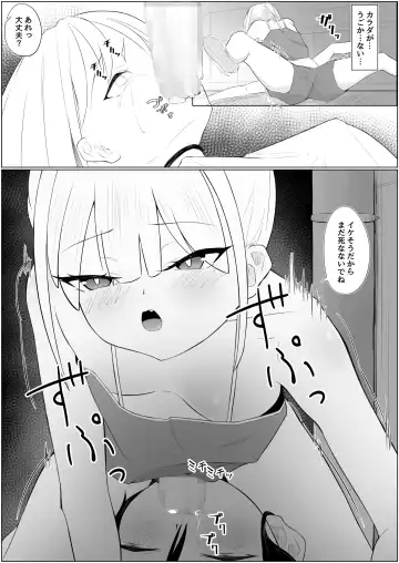 Chin Make  Succubus Onee-san Fhentai.net - Page 16