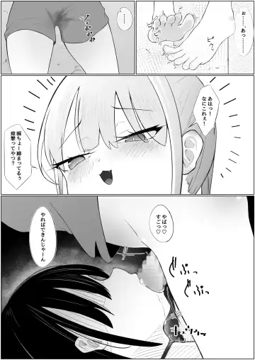 Chin Make  Succubus Onee-san Fhentai.net - Page 17