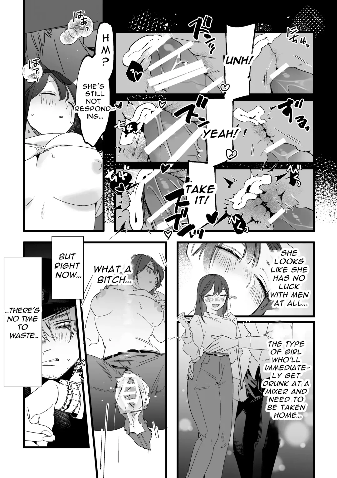 Saishuu Densha Suimin Kan｜Violated When Asleep Aboard The Final Train Home Fhentai - Page 12