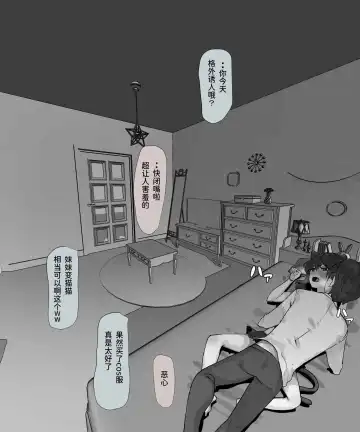 [K8on] Naka no Warui Imouto to Nichijou - Imouto no Cosplay Fhentai - Page 6