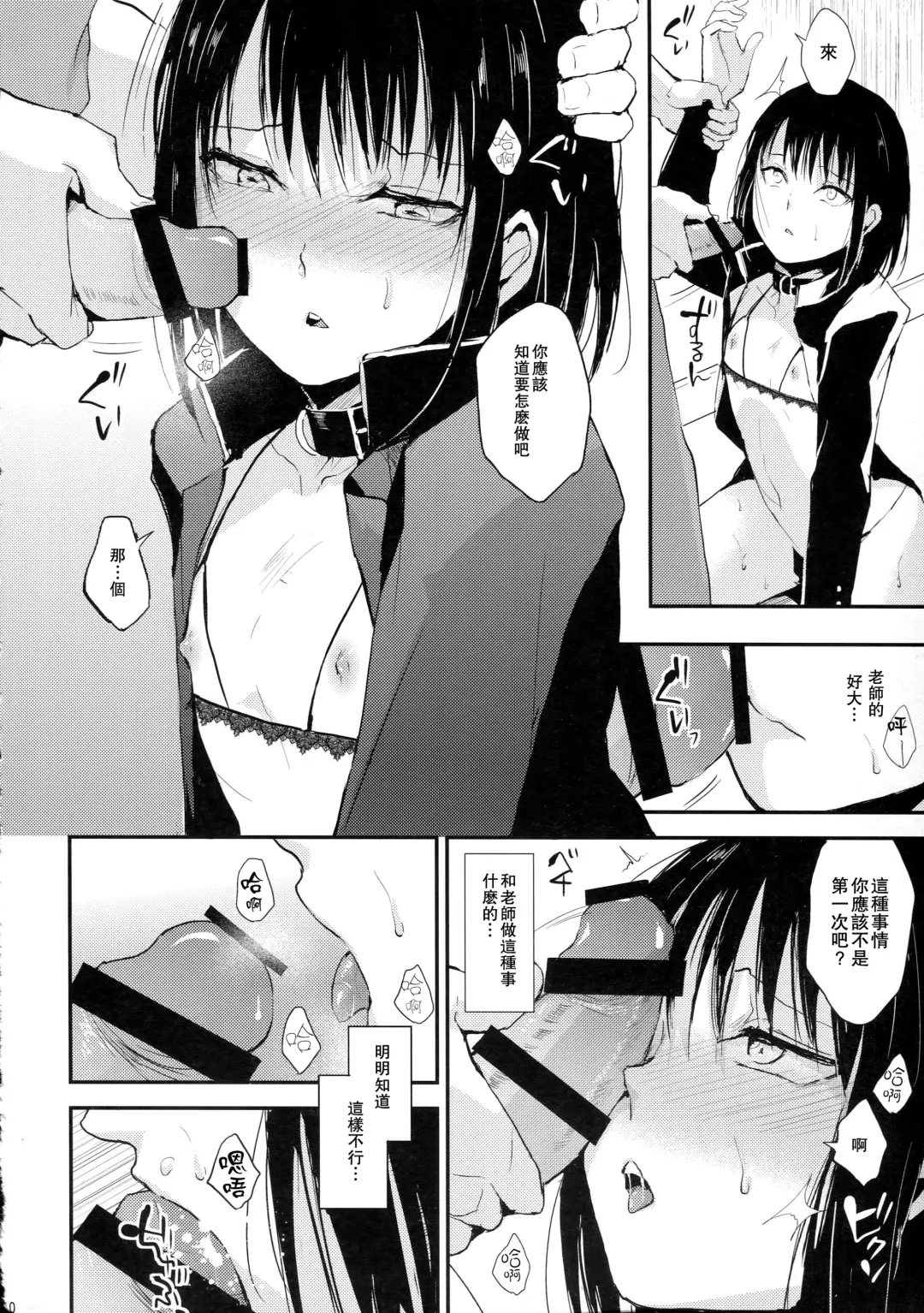 [Locon] Yui 02 Fhentai.net - Page 11