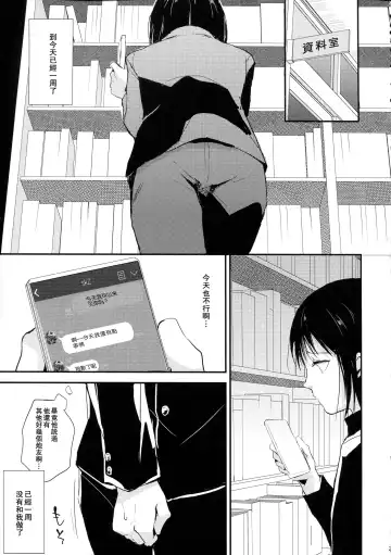 [Locon] Yui 02 Fhentai.net - Page 4