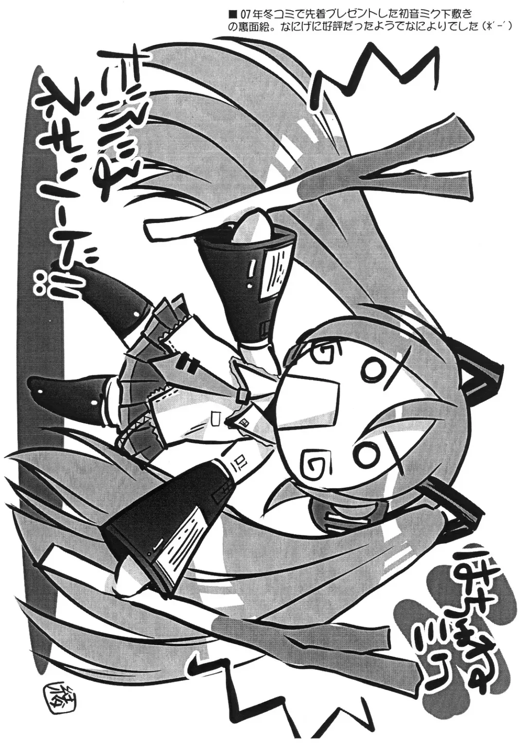 [Ayano Naoto] MIX-UP VM3 Fhentai - Page 4