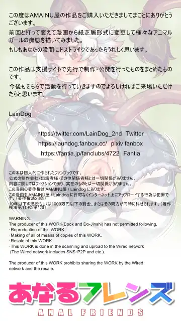 [Laindog] Anal Friends Fhentai - Page 125