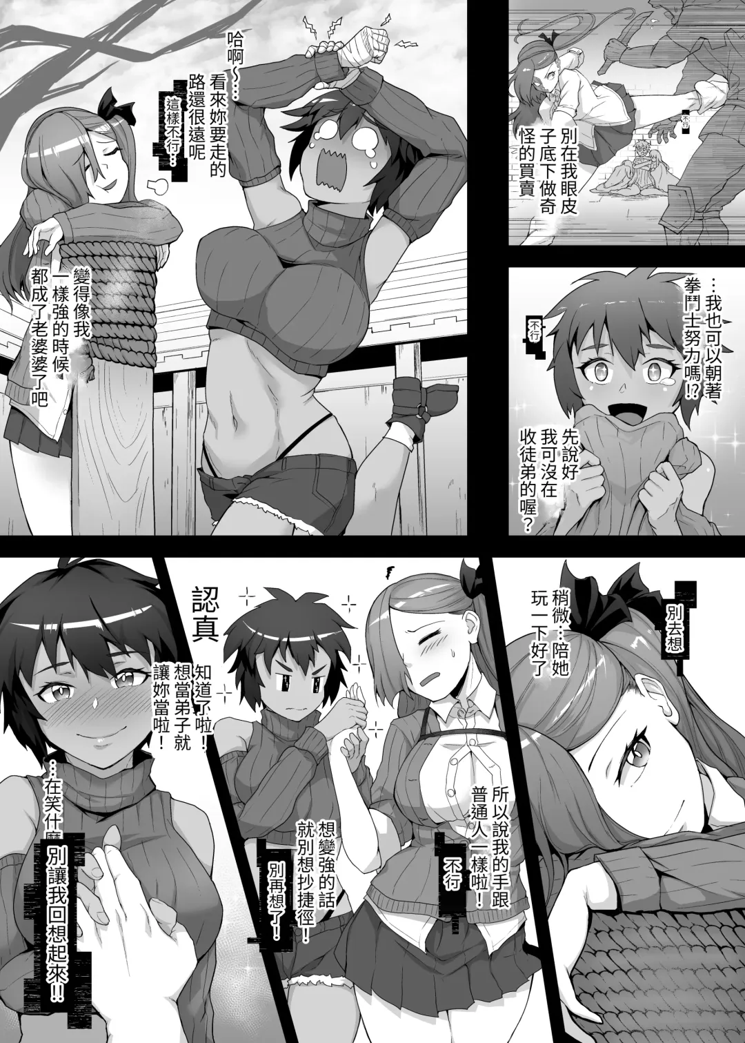 [Gotarou] Mecha Tsuyoi Hazu no Onna Kakutouka, Mesugaki Mazoku ni Wana ni Hamerare Bokorare Futanari Buzama Level Drain Kyousei Shasei Shizako ni Sarete Sekka Hakai Shokei Fhentai - Page 13