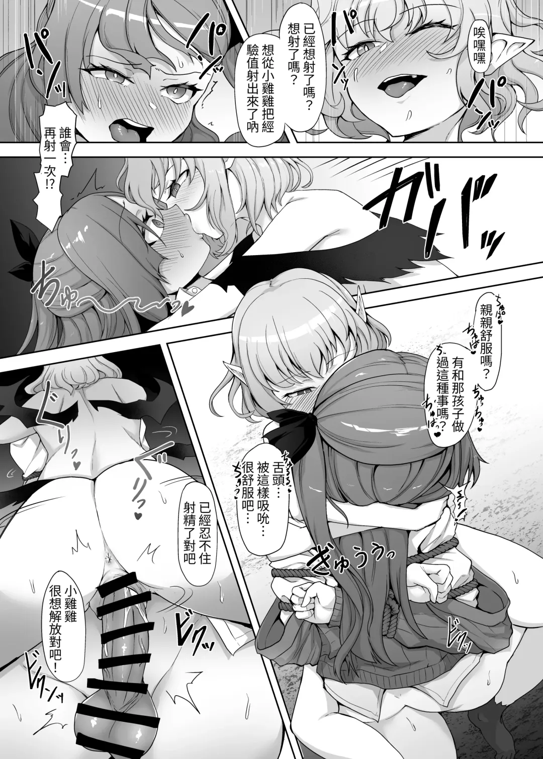 [Gotarou] Mecha Tsuyoi Hazu no Onna Kakutouka, Mesugaki Mazoku ni Wana ni Hamerare Bokorare Futanari Buzama Level Drain Kyousei Shasei Shizako ni Sarete Sekka Hakai Shokei Fhentai - Page 24