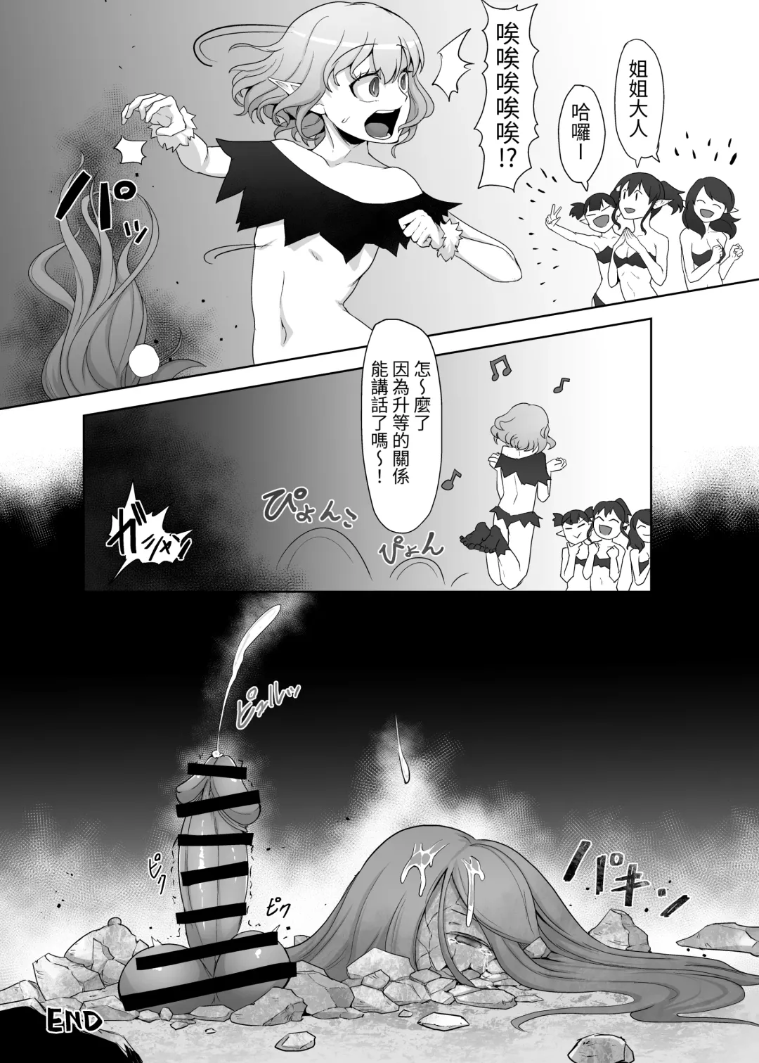 [Gotarou] Mecha Tsuyoi Hazu no Onna Kakutouka, Mesugaki Mazoku ni Wana ni Hamerare Bokorare Futanari Buzama Level Drain Kyousei Shasei Shizako ni Sarete Sekka Hakai Shokei Fhentai - Page 50