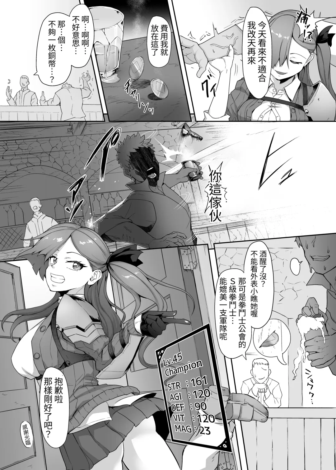 [Gotarou] Mecha Tsuyoi Hazu no Onna Kakutouka, Mesugaki Mazoku ni Wana ni Hamerare Bokorare Futanari Buzama Level Drain Kyousei Shasei Shizako ni Sarete Sekka Hakai Shokei Fhentai - Page 6