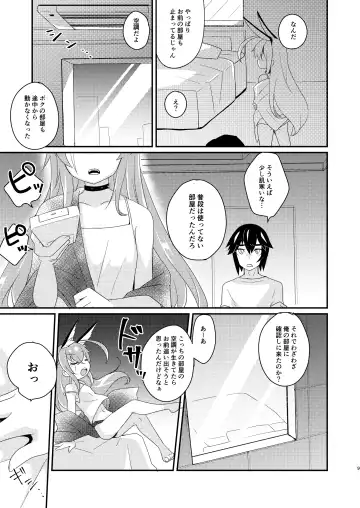 [Sano Akira] 臨時休憩 添い寝サービス付き Fhentai.net - Page 9